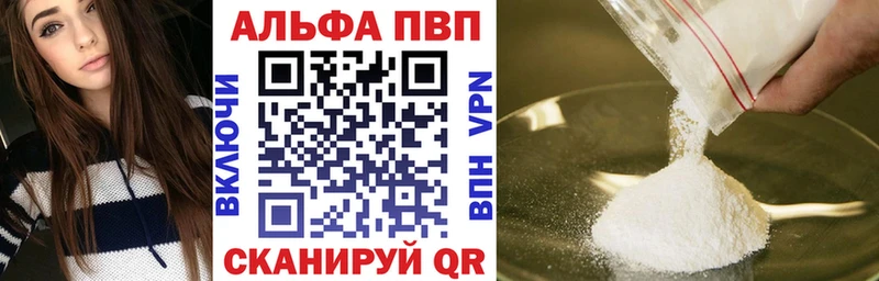 Купить  Кинешма  A-PVP СК 