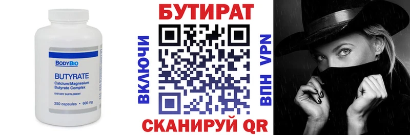 Купить закладки  Кинешма  Бутират вода 