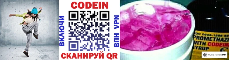 Купить закладки  Кинешма  Кодеин напиток Lean (лин) 