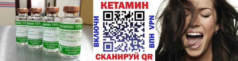 Купить  Кинешма  Кетамин VHQ 