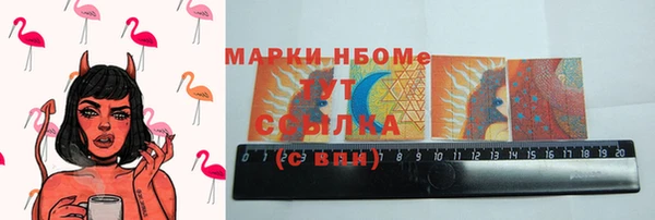 марки nbome Новозыбков